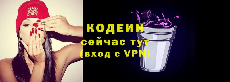 Codein Purple Drank  даркнет как зайти  Полярный 